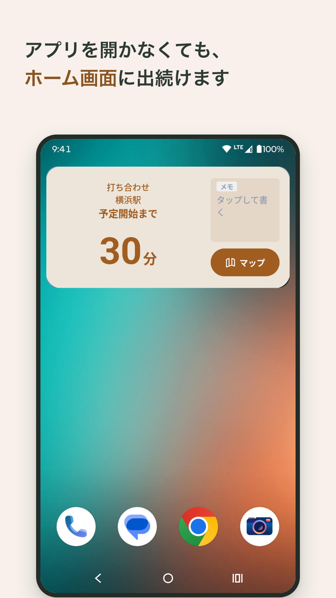 ヨテミー - 予定を忘れないカウントダウン screenshot 2