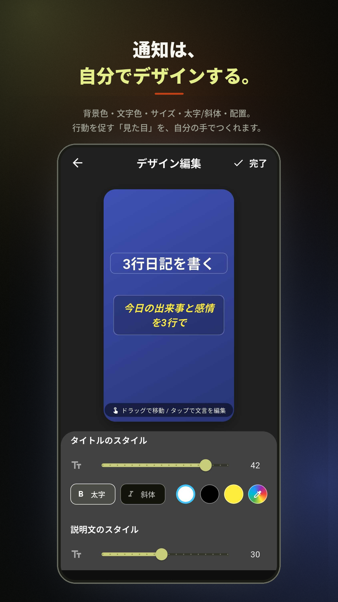Pic Reminder - 視覚刺激で即行動する