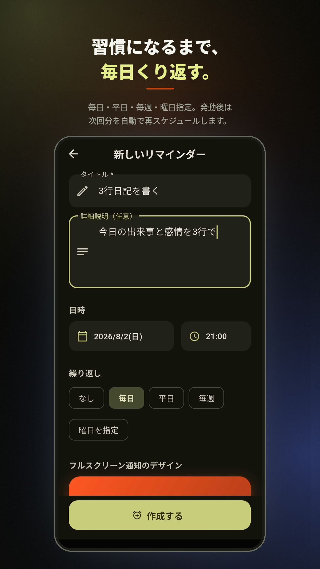 Pic Reminder - 視覚刺激で即行動する screenshot 3