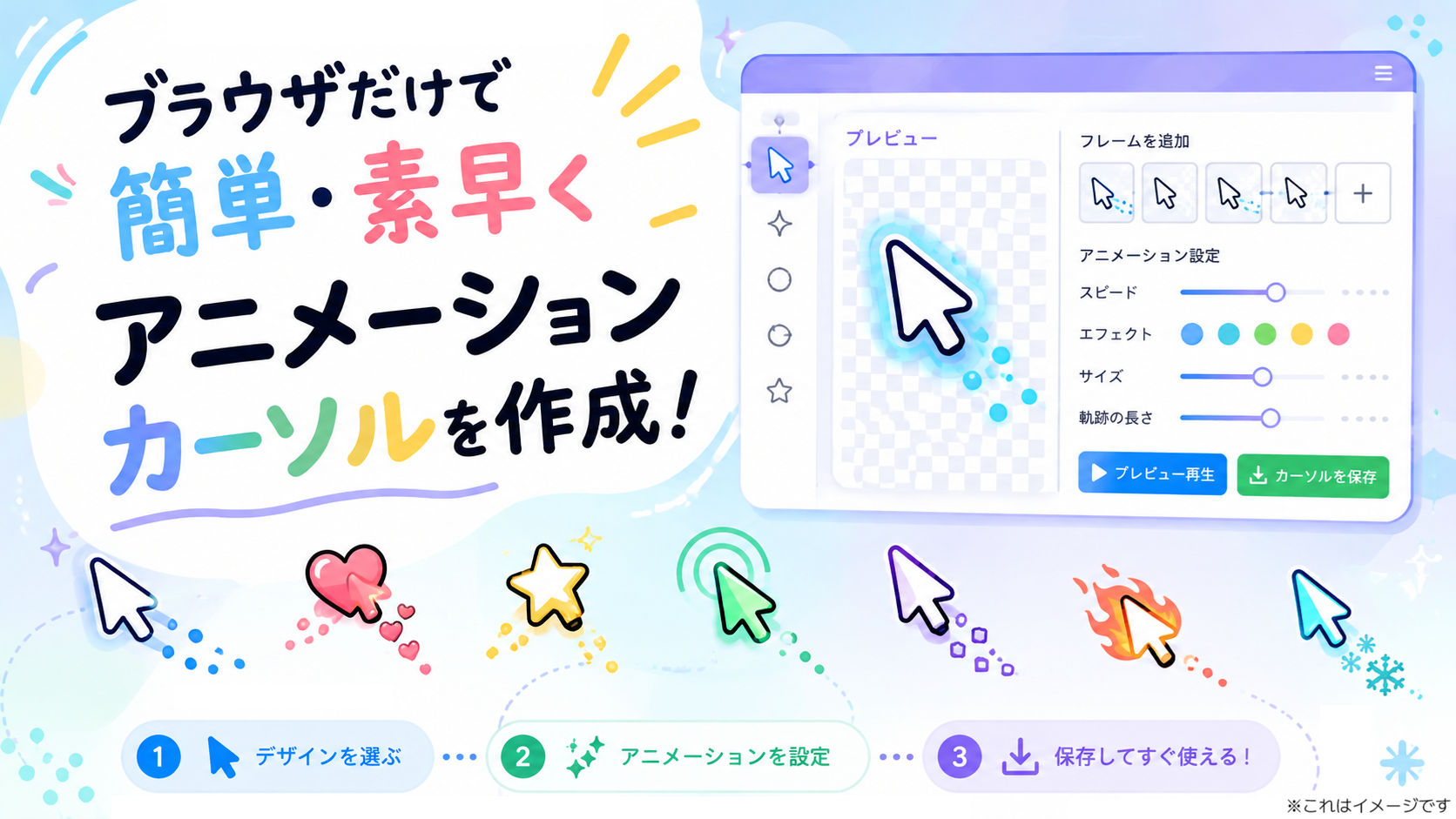 アニメーションカーソルを作成!|Imqutive Tools