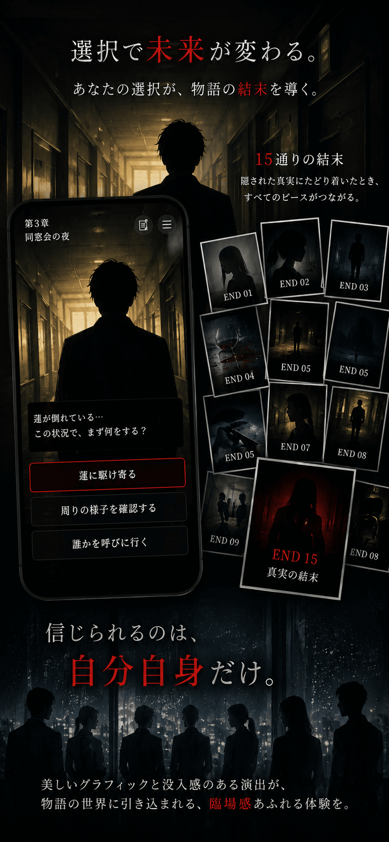 あの日、誰がいた screenshot 2