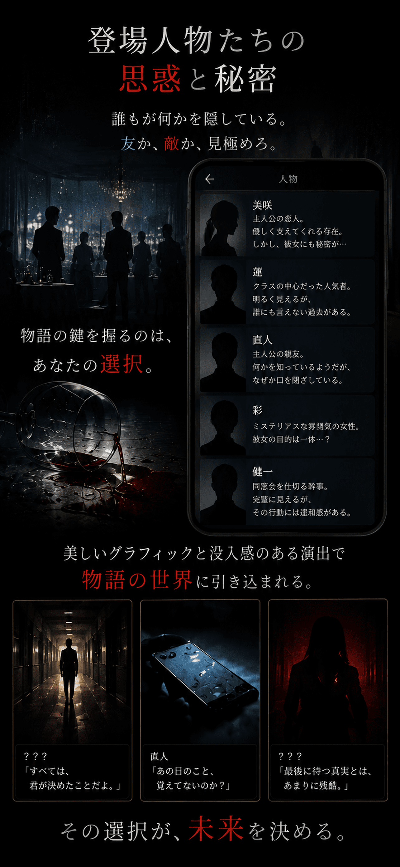 あの日、誰がいた screenshot 3