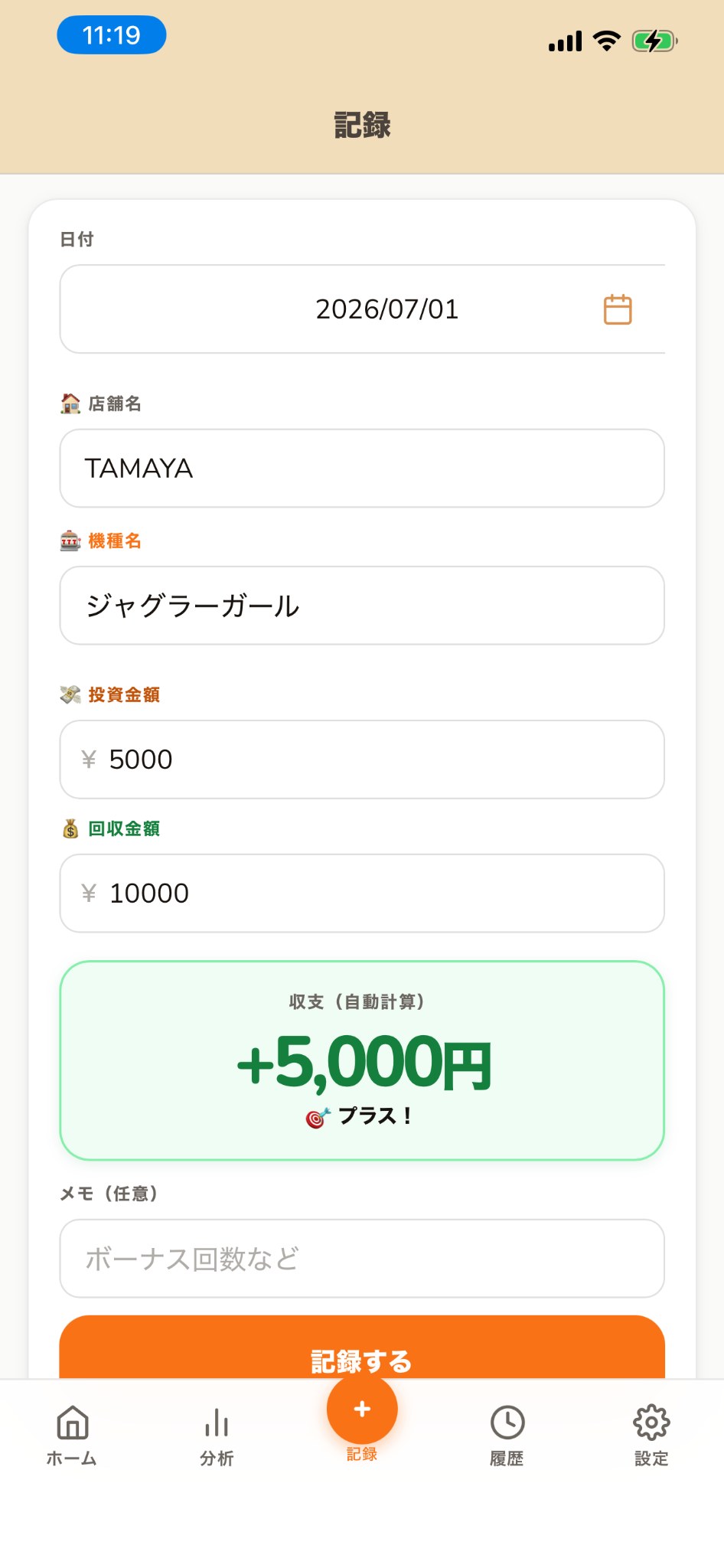 スロログ screenshot 2