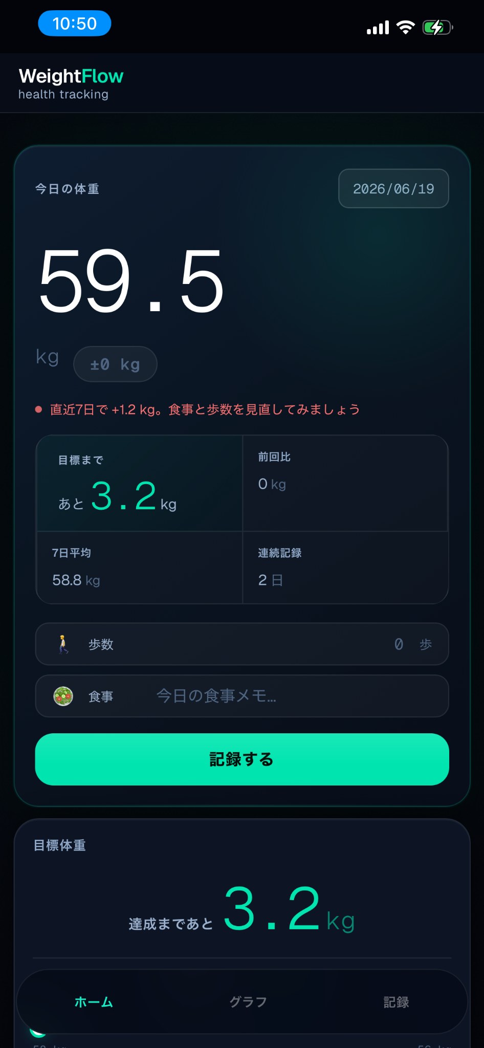 WeightFlow screenshot 1
