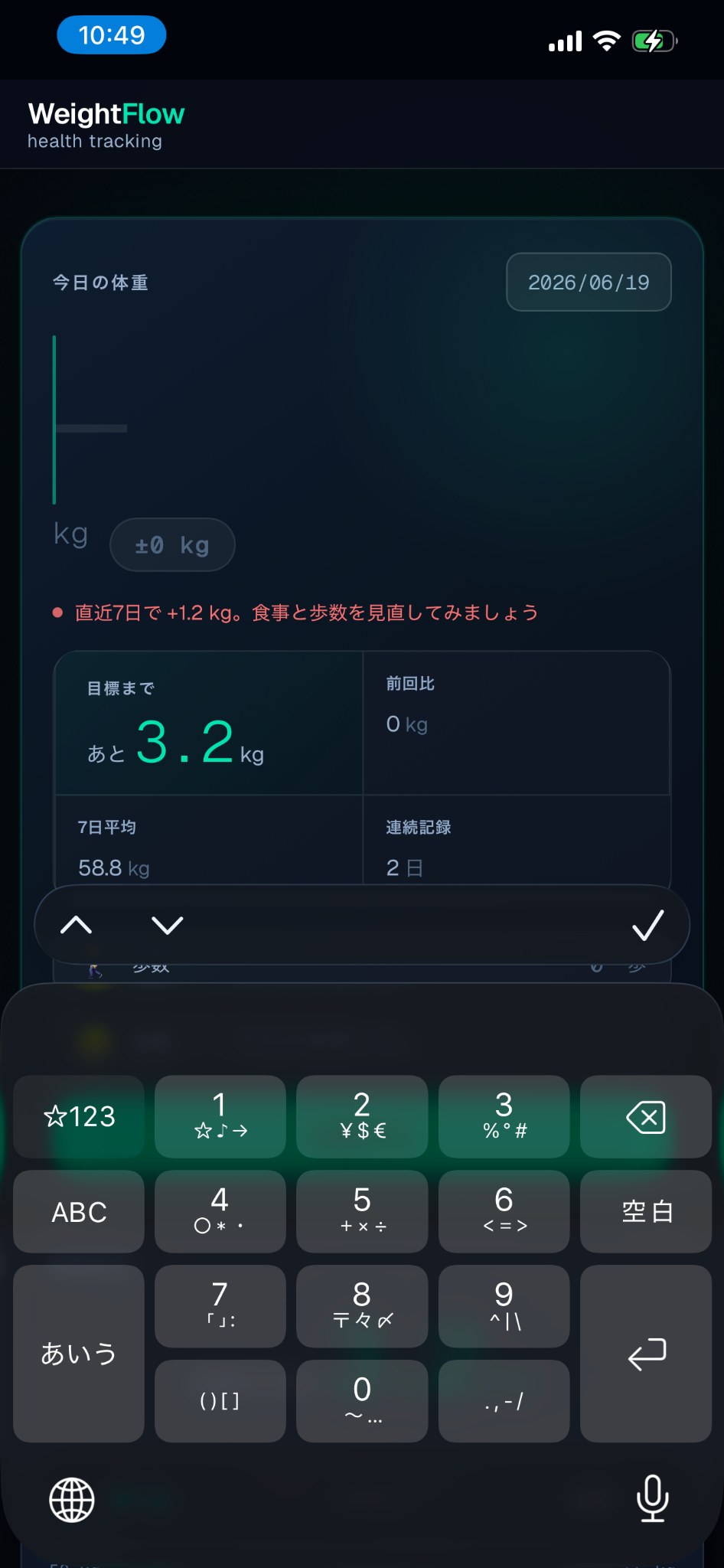 WeightFlow screenshot 2