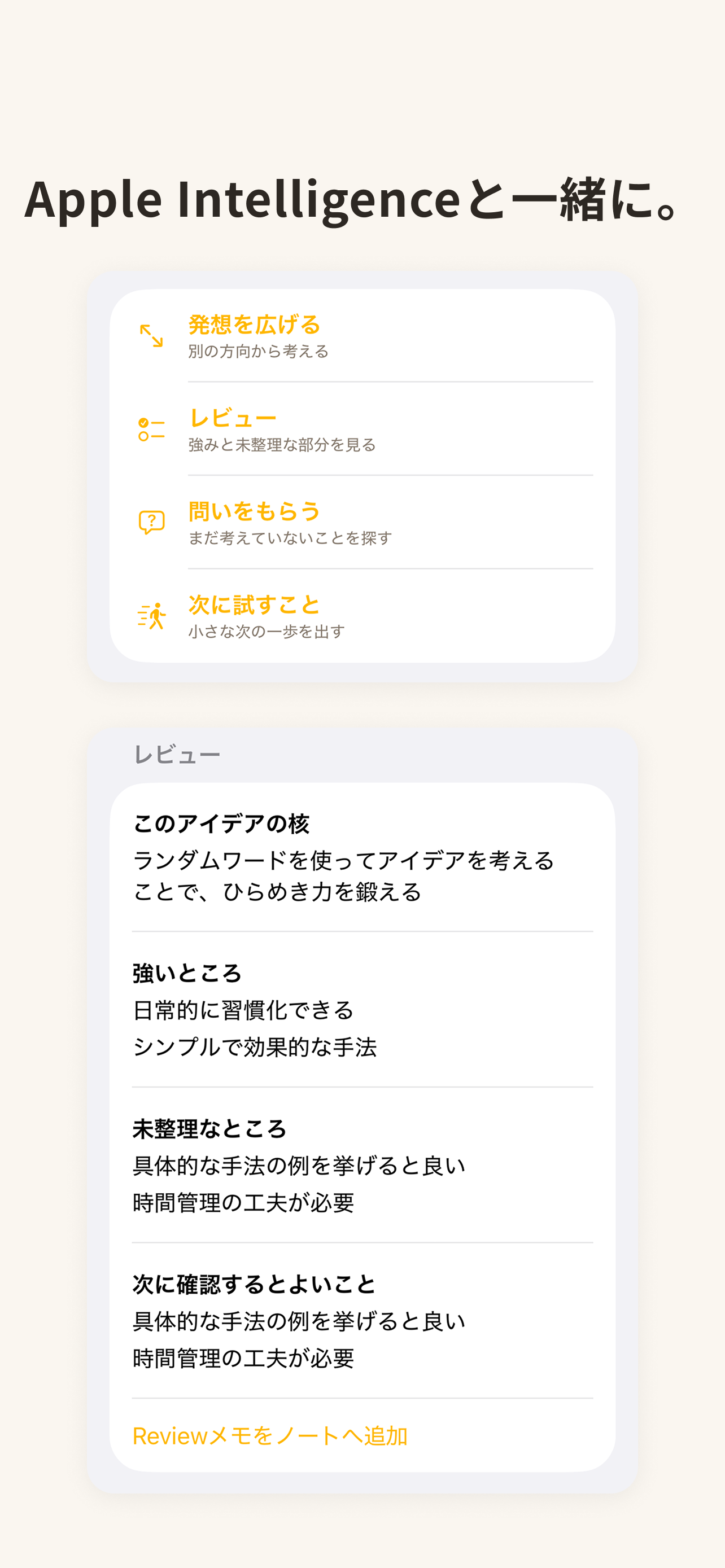 Hirame - ひらめき力を鍛えるアイデアノート screenshot 3