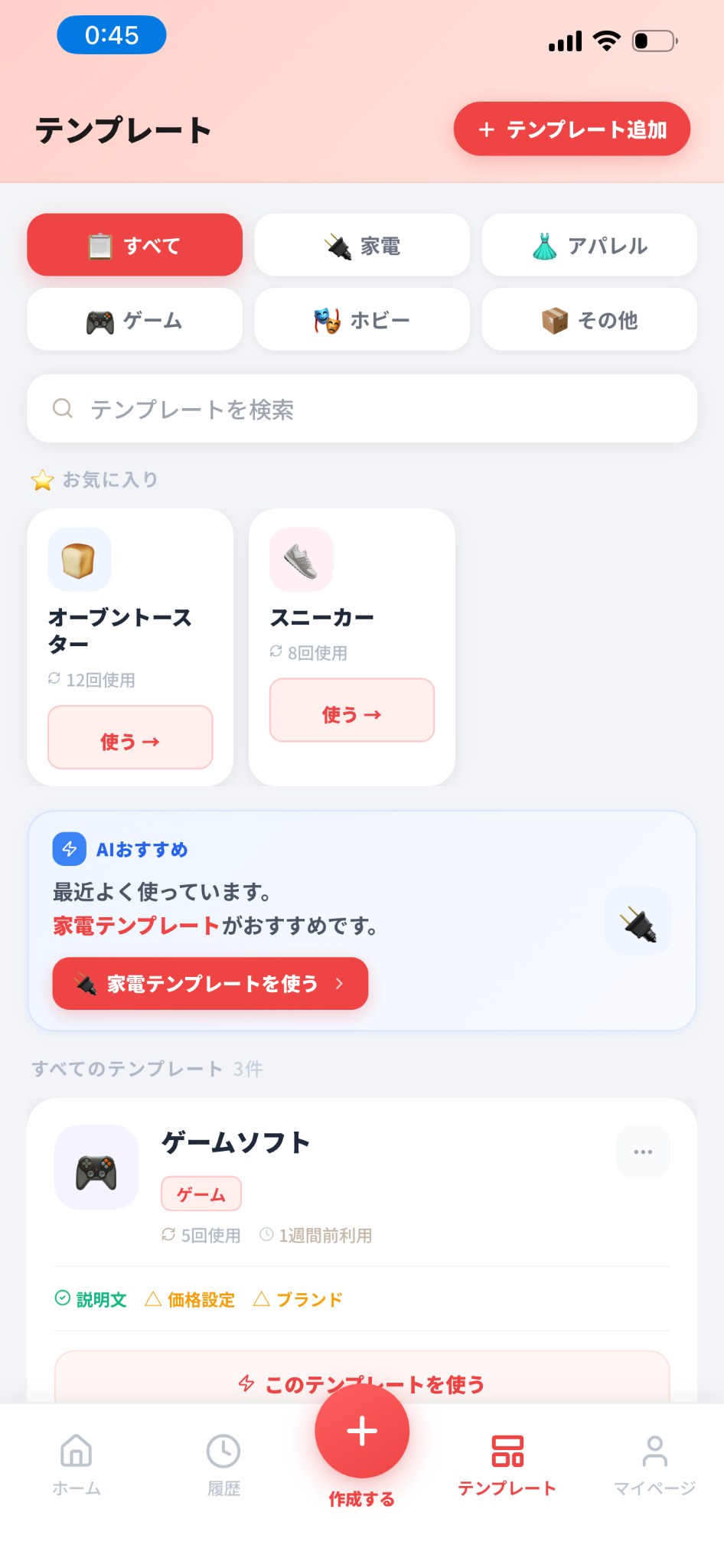 メルリプ screenshot 2