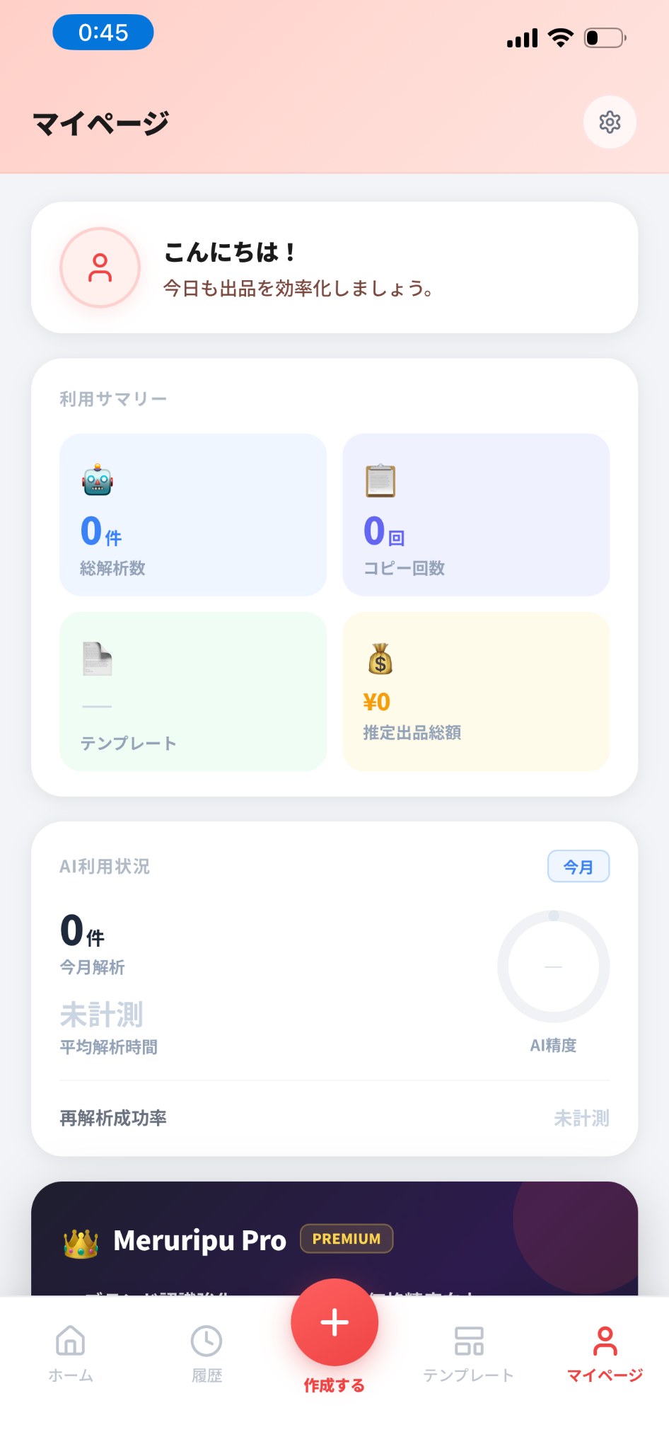 メルリプ screenshot 3