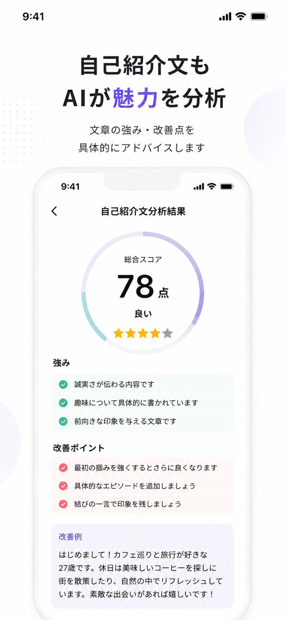 プロフメーカー AI screenshot 3
