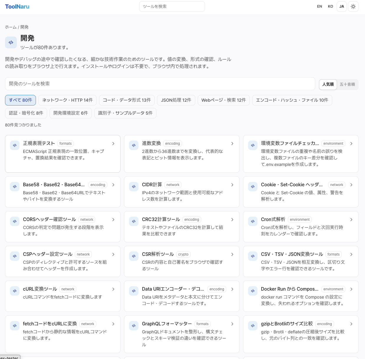 Toolnaru screenshot 2