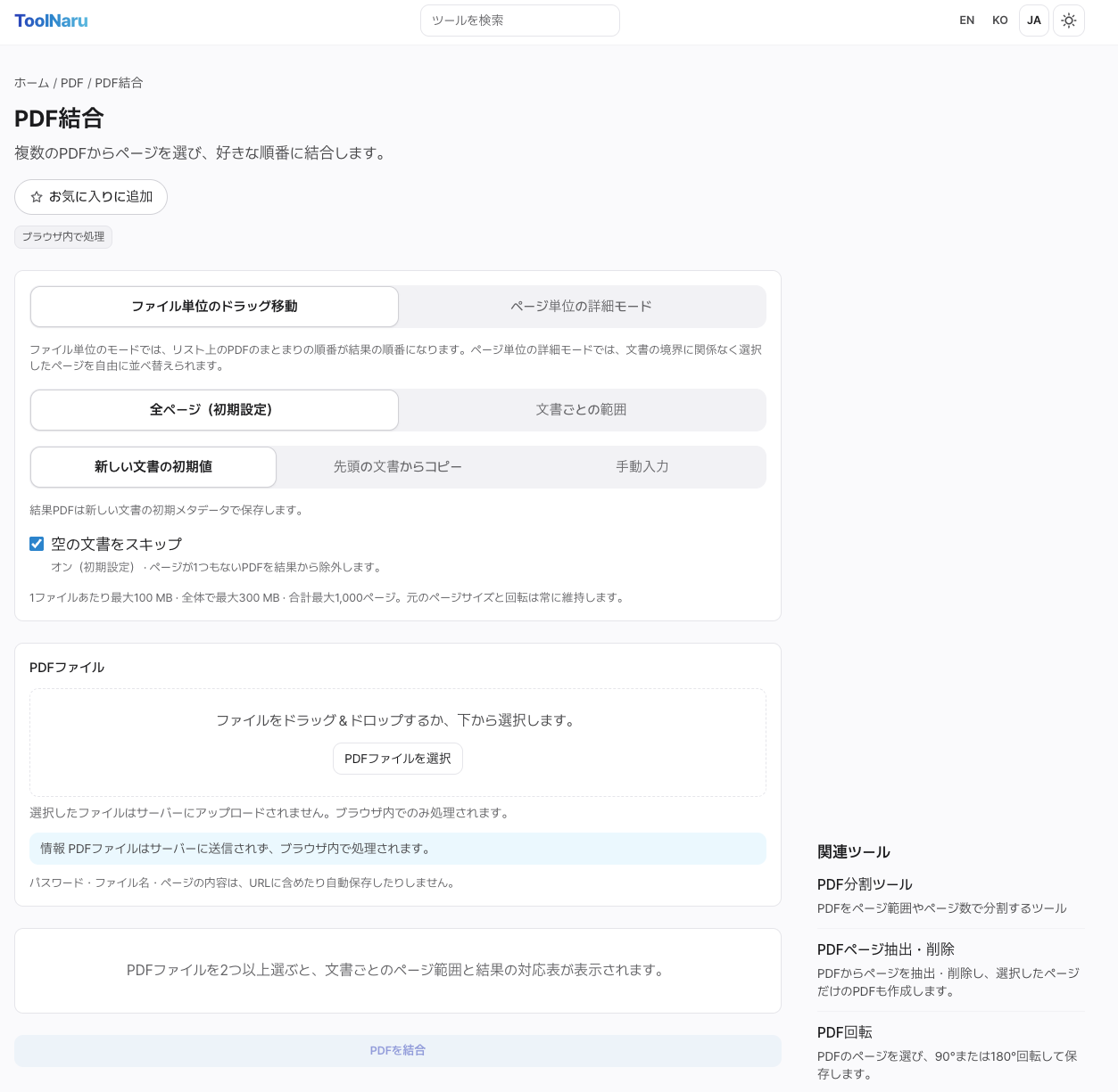 Toolnaru screenshot 3