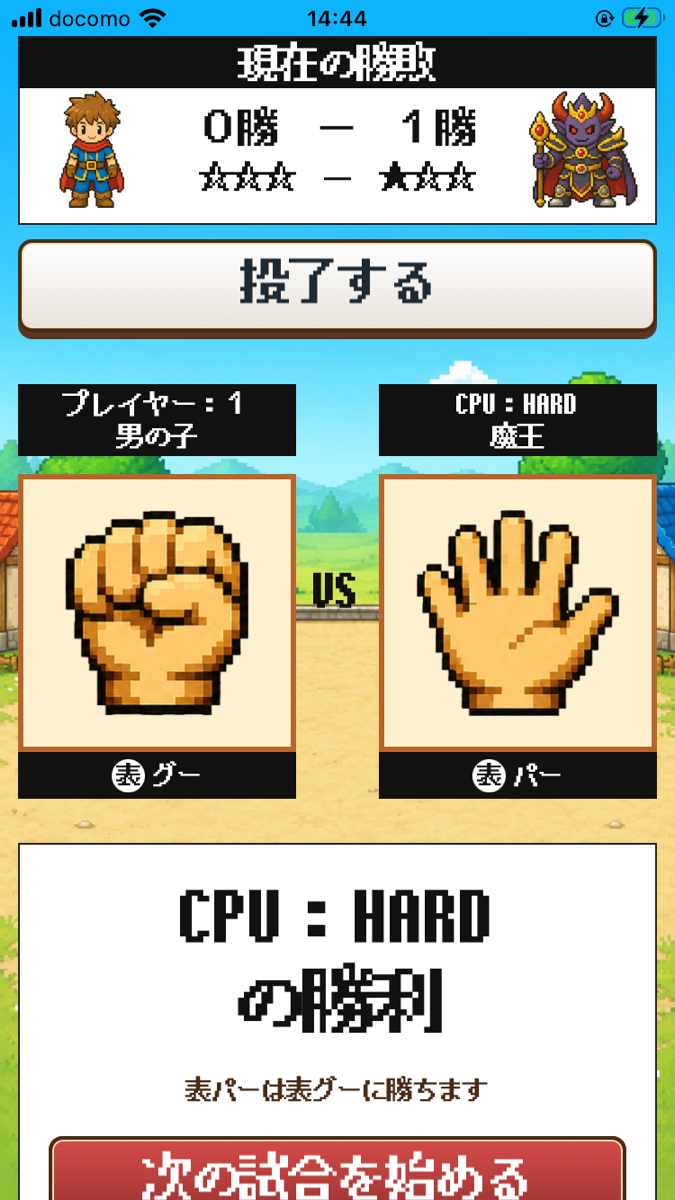 裏表じゃんけん|じゃんけんバトルカード screenshot 3