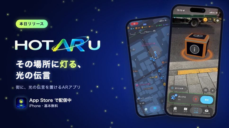 HOTARU-AR World