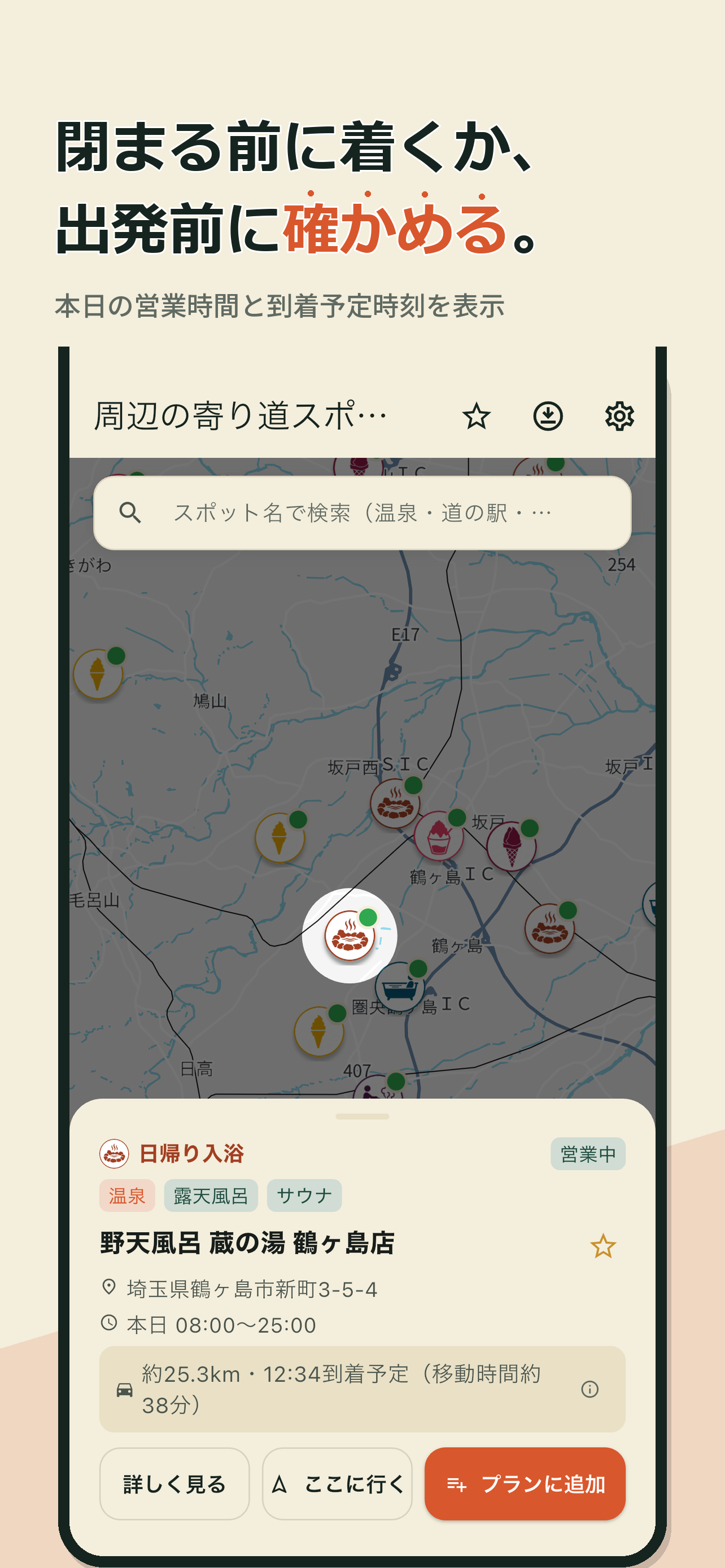 ヨッテコ screenshot 2