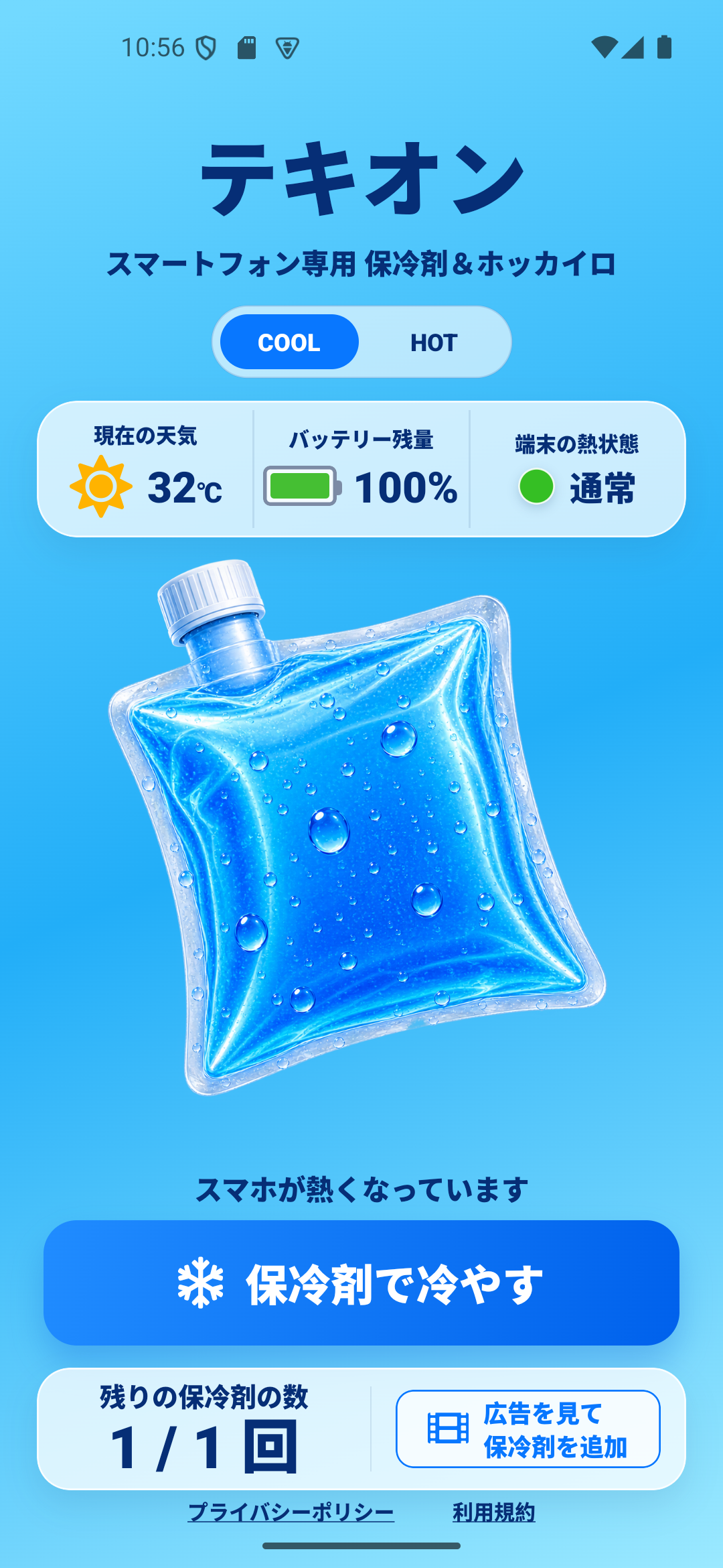 テキオン