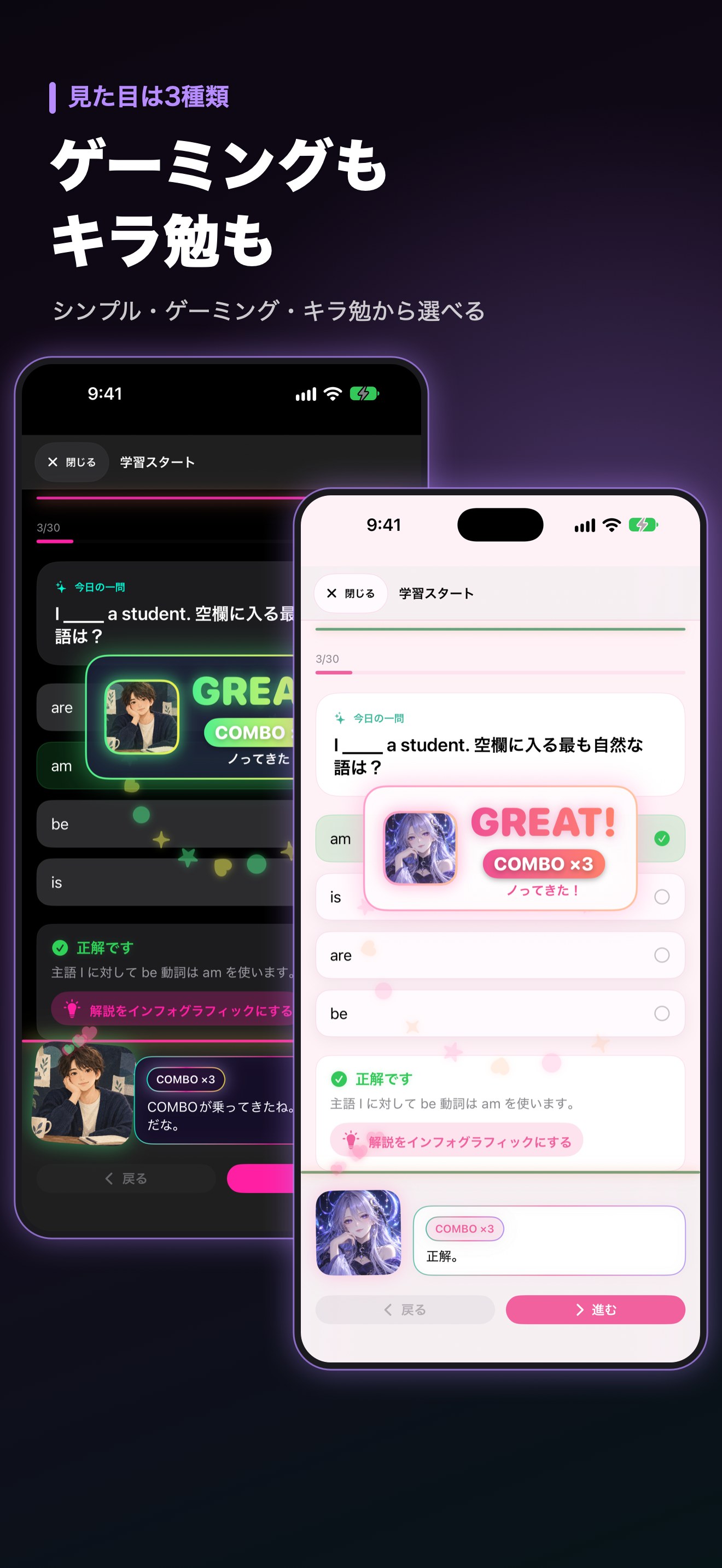 キャラ勉 screenshot 2