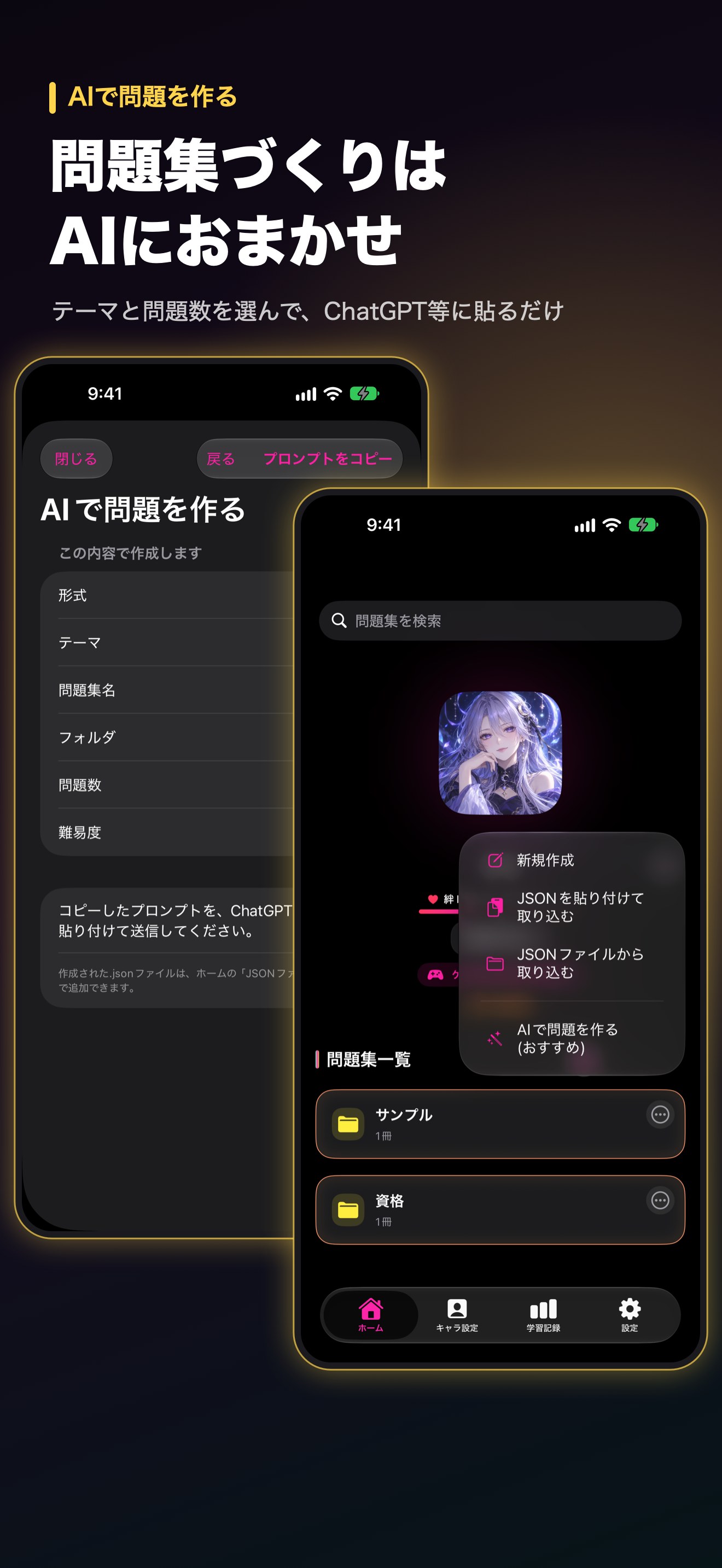 キャラ勉 screenshot 3