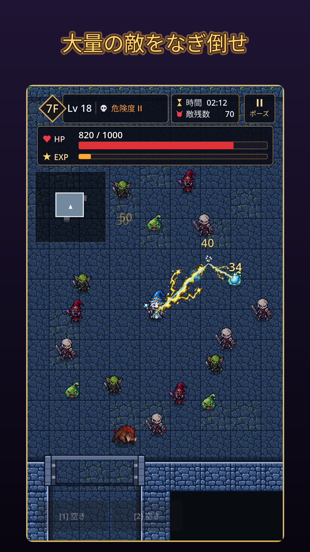 迷宮ストーム screenshot 2