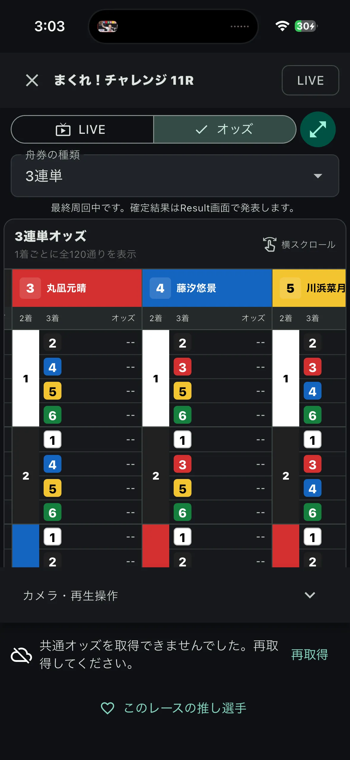 まくれ! screenshot 2