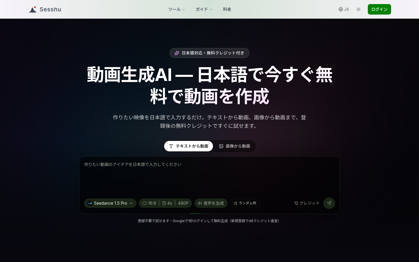 Sesshu screenshot 1