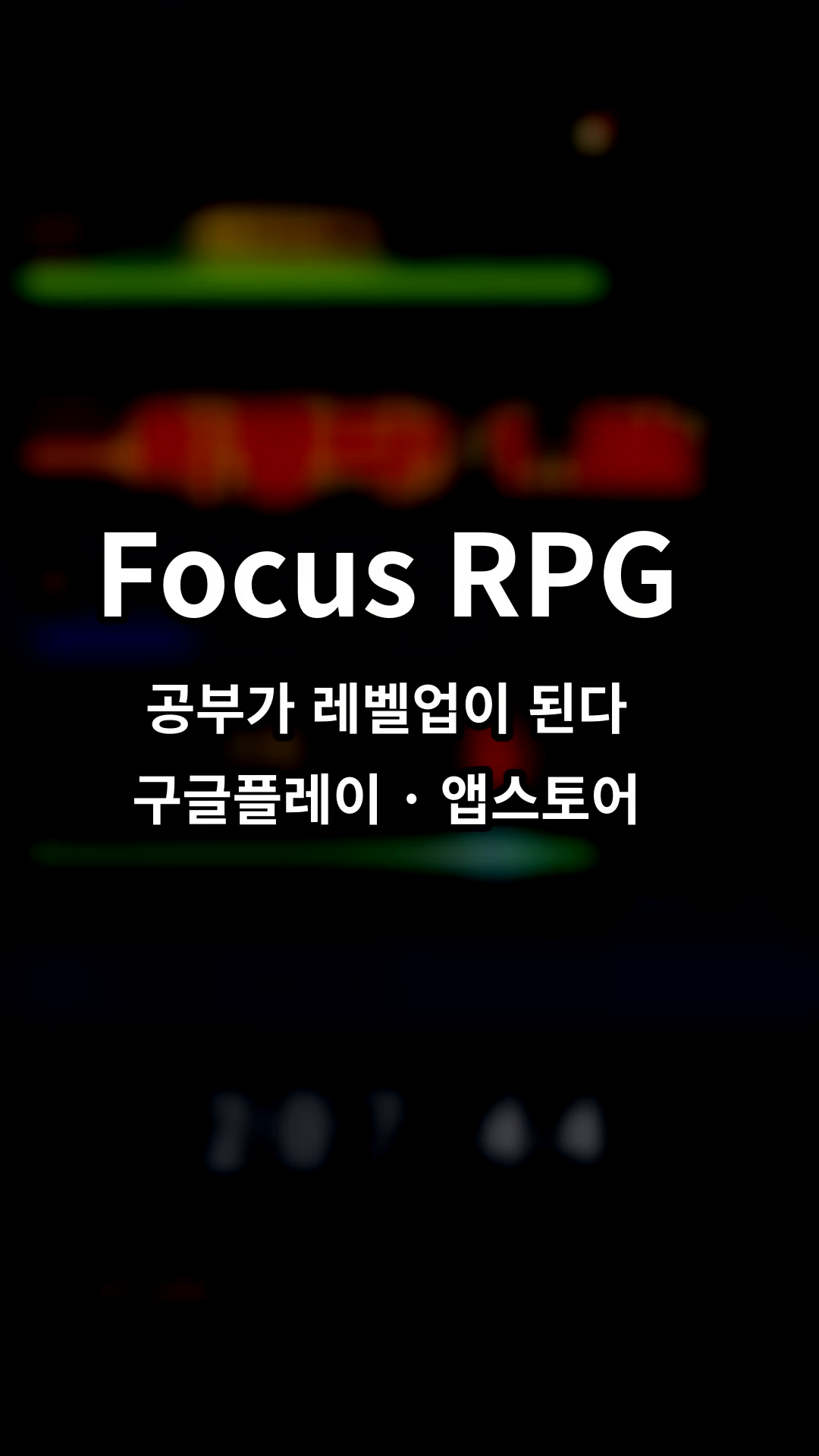 Focus RPG screenshot 1