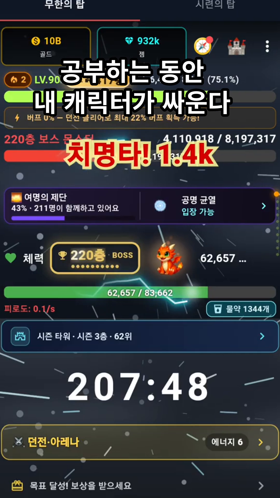 Focus RPG screenshot 2