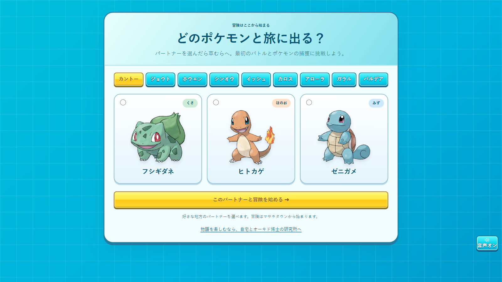 ポケモンアリーナ ジャパン screenshot 1
