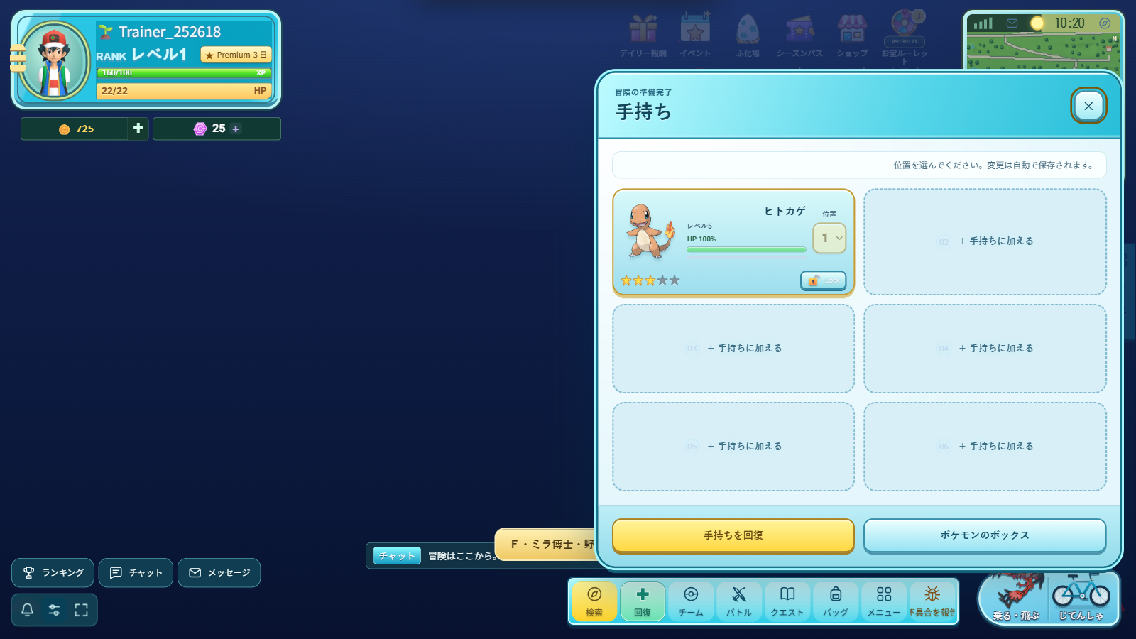 ポケモンアリーナ ジャパン screenshot 2