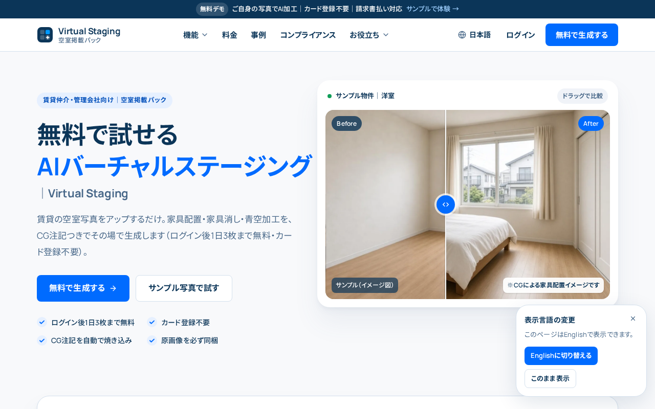 Virtual Staging screenshot 1