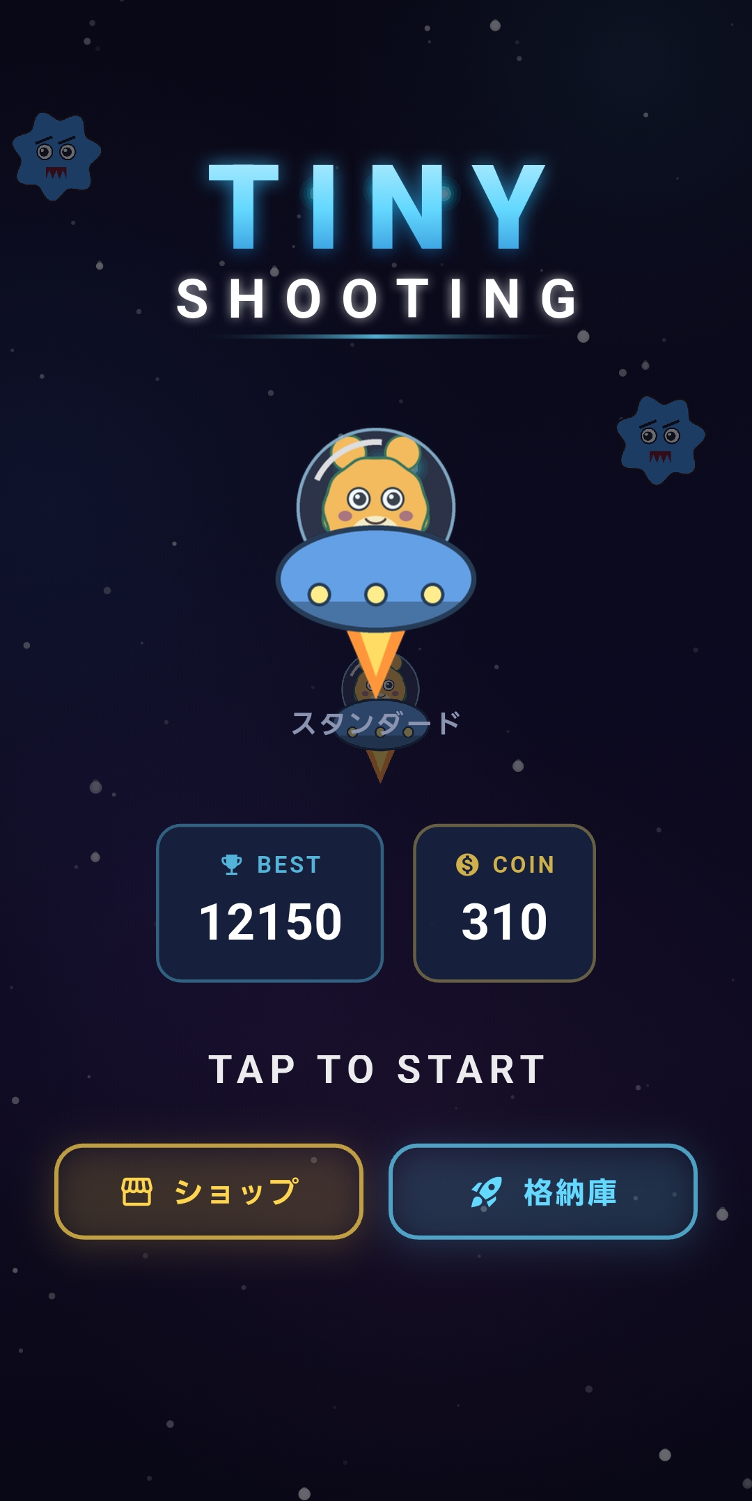 Tiny Shooting