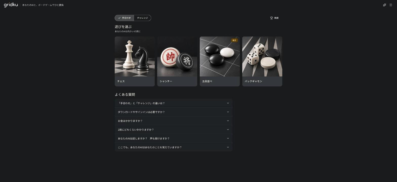 Gridku
