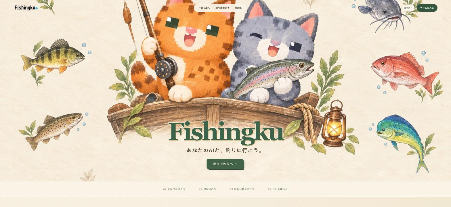 Fishingku