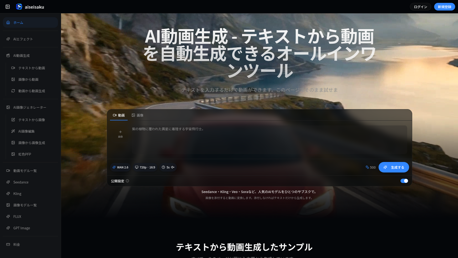 aiseisaku
